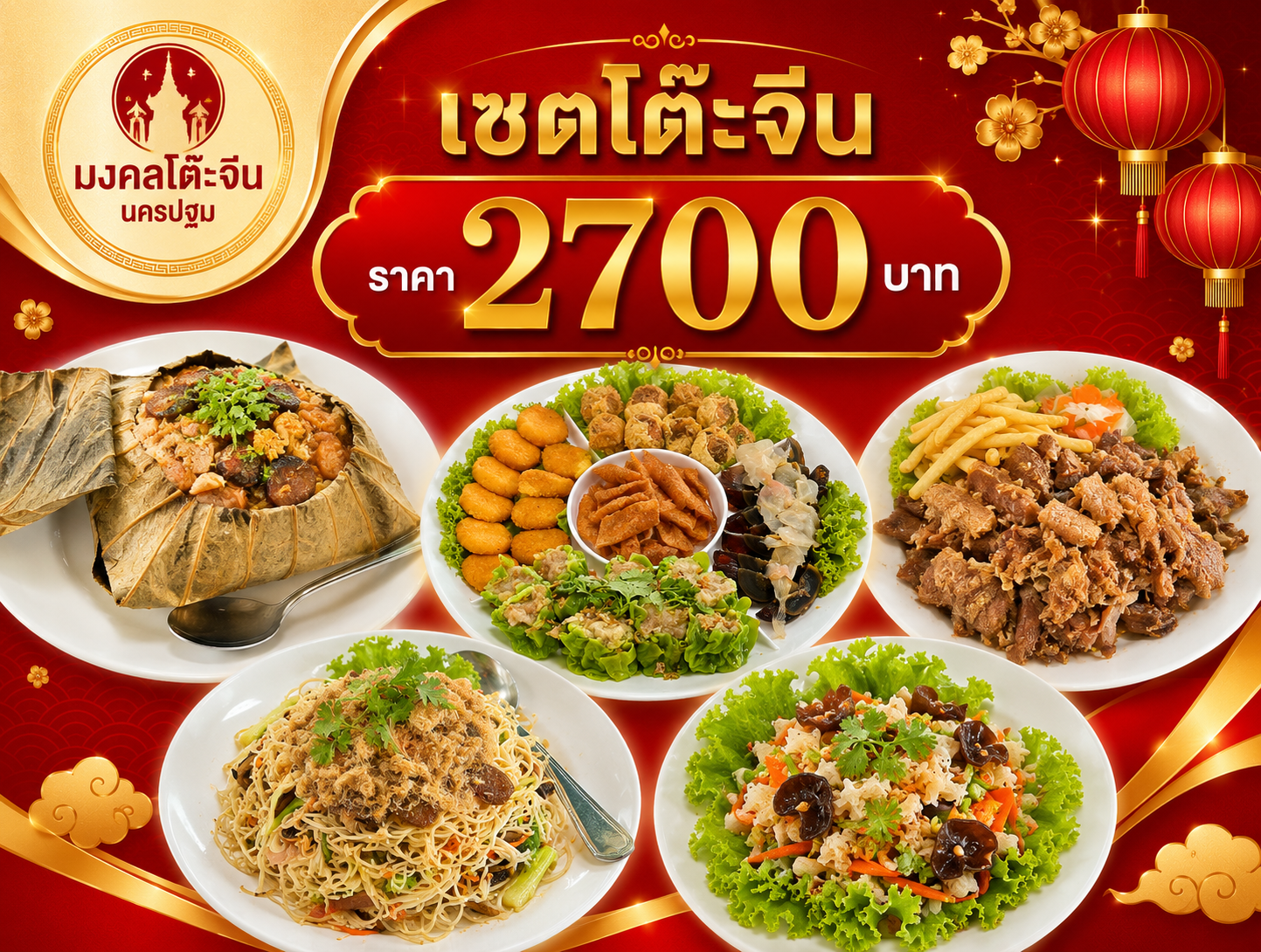 รีวิวเซตเมนูอาหารมงคลพรีเมียม ชุดโต๊ะจีน 2,700 บาท มงคลโต๊ะจีน